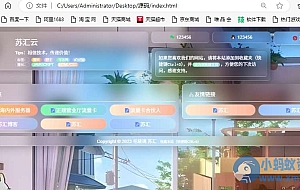 毛玻璃个人引导页HTML源码