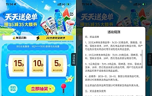 美团冰爽节抽35-35亓免单券