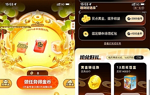 支付宝年年有余兑12周年盲盒