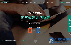 PHP响应式网络建站工作室网站源码