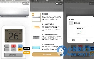 便携式虚拟空调微信小程序源码(支持空调型号切换)