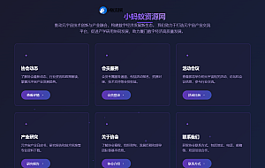 【原创】蓝色科技风格导航页HTML源码