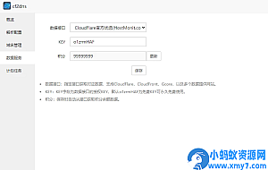 宝塔CF优选CDN节点插件,CloudFlare优选IP插件