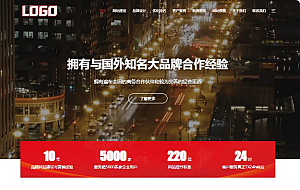 pbootCMS红色大气的网络建站公司网站模板(自适应手机端)