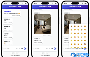 PHP多人实时聊天室源码
