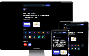个人工作室网站源码typecho主题