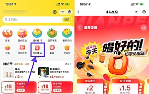 美团奶茶叠加津贴且免配送费