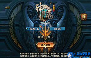 战神引擎传奇手游【神魔之战单职业六大陆】最新整理WIN系特色服务端+安卓+GM后台