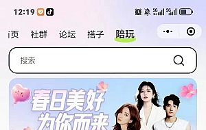 2025同城搭子小程序设计开发交友活动陪玩娱乐组局约会小程序源码