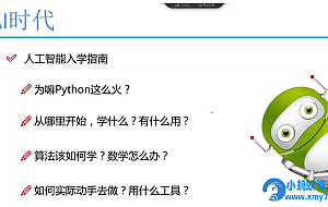 Python数据分析与机器学习实战课程配套视频课程