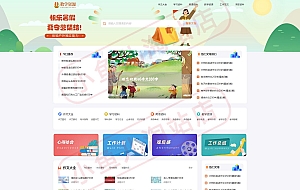 PHP教学资源发布网站源码各类文章教材资料分享网站自适应手机端