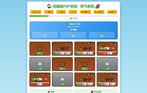 ai写的简单PHP农场免费开源