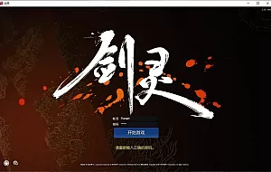 (剑灵三系)单机超变版龙珠完整版配套代码表和文本攻略 配套通用视频安装教程