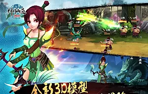 【神仙道】(手游单机版仙圣奇缘VM一键稀有服务端GM工具刷元宝)