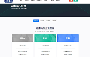 第八区APP分发网站源码二开版_支持安卓/IOS/EXE分发+企业签名 | 附搭建文档教程