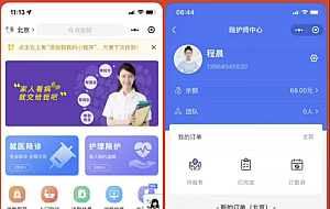 嘀嗒陪诊系统小程序源码