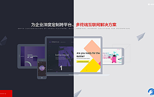 PbootCMS响应式高端网络建站设计类公司网站模板源码