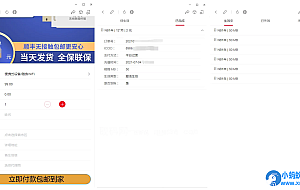 物联网管理系统 轻量级物联网综合业务支撑平台