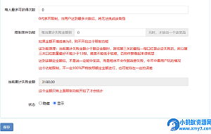 最新口红机防篡改版本源码安装教程