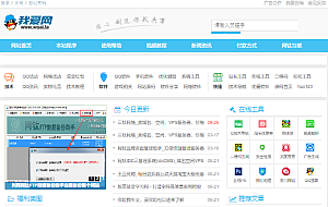 网钛CMS我爱网QQ娱乐技术网源码模版