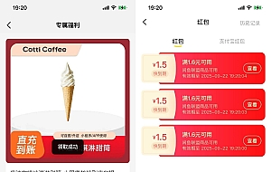 咸鱼领1.5亓0.1买库迪冰淇淋