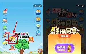 美团小美果园每天抽1万份实物