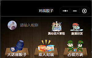 喝酒小程序神器流量主修复头像源码