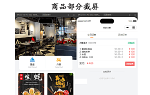 新扫码点餐外卖配送餐饮小程序系统源码 开源版