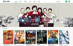 苹果cms V10精仿挖片网自适应模板