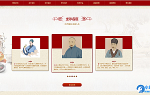 pbootcms自适应手机端中药馆中医网站模板中医院网站中医馆介绍网站中医门诊中医世家中医文化
