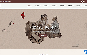 PbootCMS(自适应手机端)中药馆中医网站模板