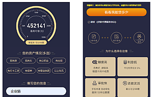 pbootcms金融类落地页网站模板 单页金融网站源码