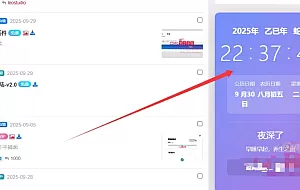 xiuno论坛 – 侧边栏动态时钟修复版