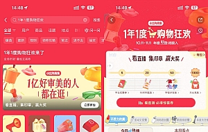 小红书购物狂欢集印章抽实物