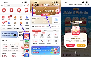 中信银行简单浏览领2亓立减金
