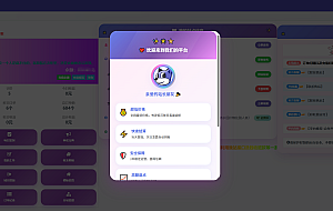彩虹云商城花粥沉梦云商城用户后台美化版