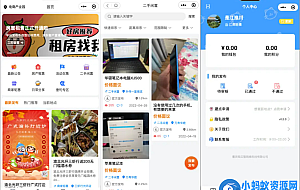愉快同城小程序开源修复版本