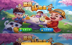 PHP休闲斗地主小游戏源码 自适应手机端 带有管理后端