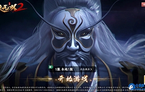 Docker游戏服务端【手游】【极无双2】