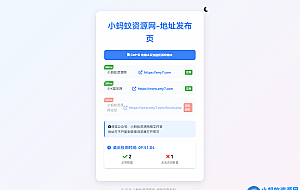 全新UI网址发布页源码,带黑白模式、自动网址检测