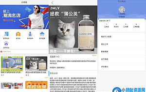 PHP全新UI购物商城系统源码