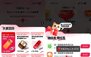支付宝双11每天抽1111份实物