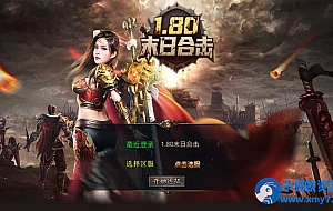 XO三端引擎传奇手游【1.80末日合击】最新整理Win系服务端+PC安卓苹果三端+加密工具