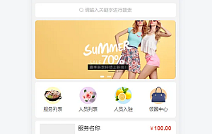 智慧预约系统小程序源码