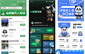 无人棋牌 无人自助系统微信小程序源码JAVA服务端开源版