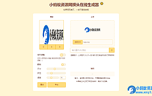 在线生成摸头GIF表情包HTML源码