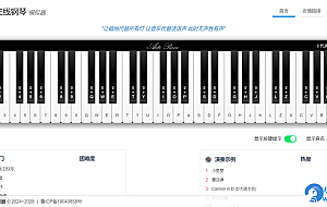在线弹钢琴模拟器网站源码 纯html无后台