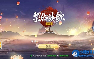 唯美3D仙侠手游【天之禁之永恒仙域多区跨服修复版】最新整理单机一键即玩镜像端+Linux手工服务端+运维管理后台+若依管理后台+GM账号授权后台+安卓