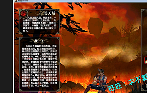 风云OL单机版风云雄霸天下