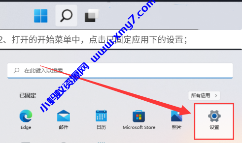 Win11设置人离开后电脑自动锁屏教程